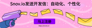 Google企业邮箱接入外贸邮件营销