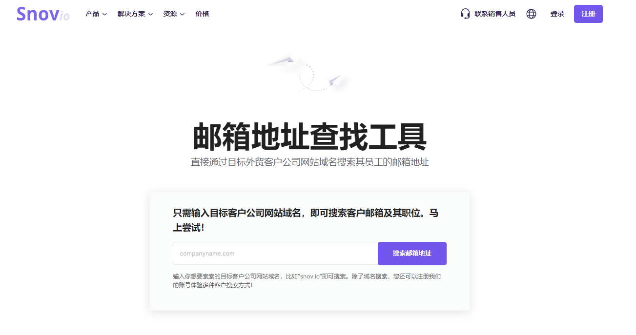 外贸搜索