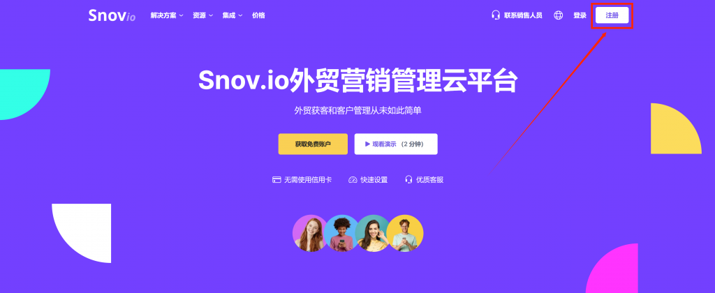 Snov.io注册