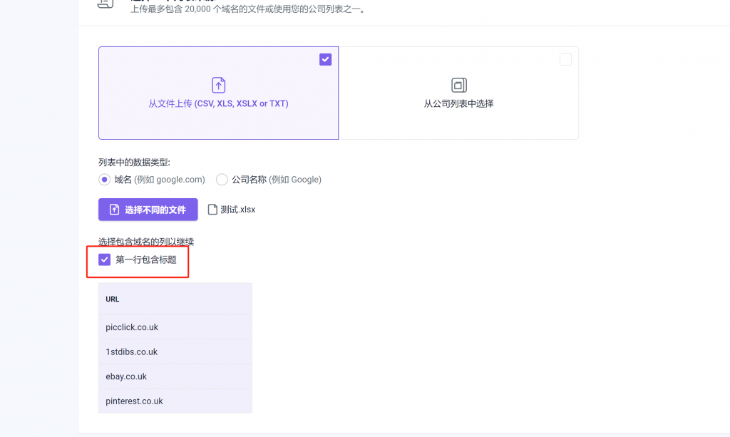 snov.io批量-2