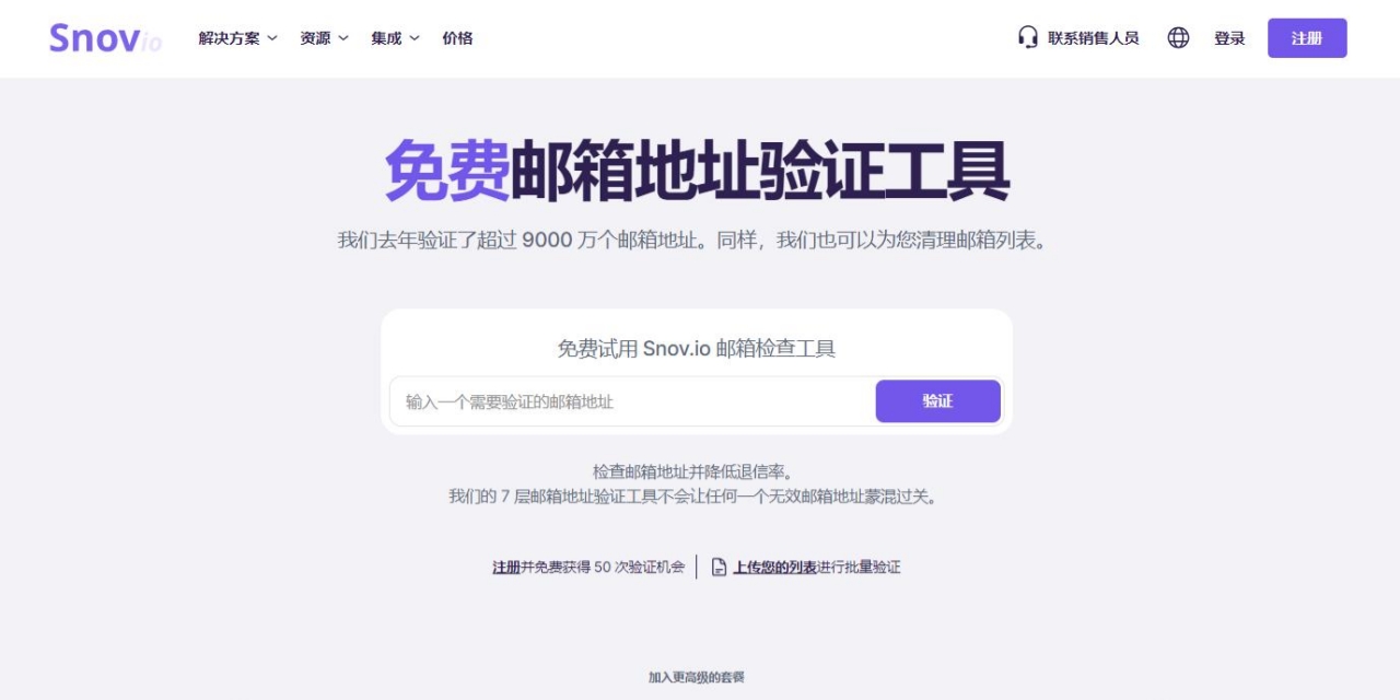 邮箱有效性验证是什么