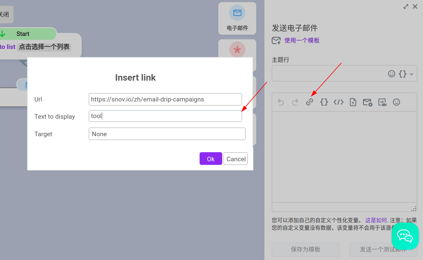 链接跟踪对电子邮件的送达率有何影响