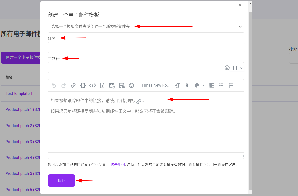 如何创建和使用 Snov.io 模板