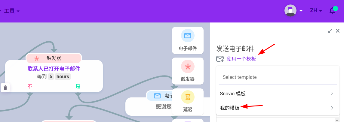 如何创建和使用 Snov.io 模板