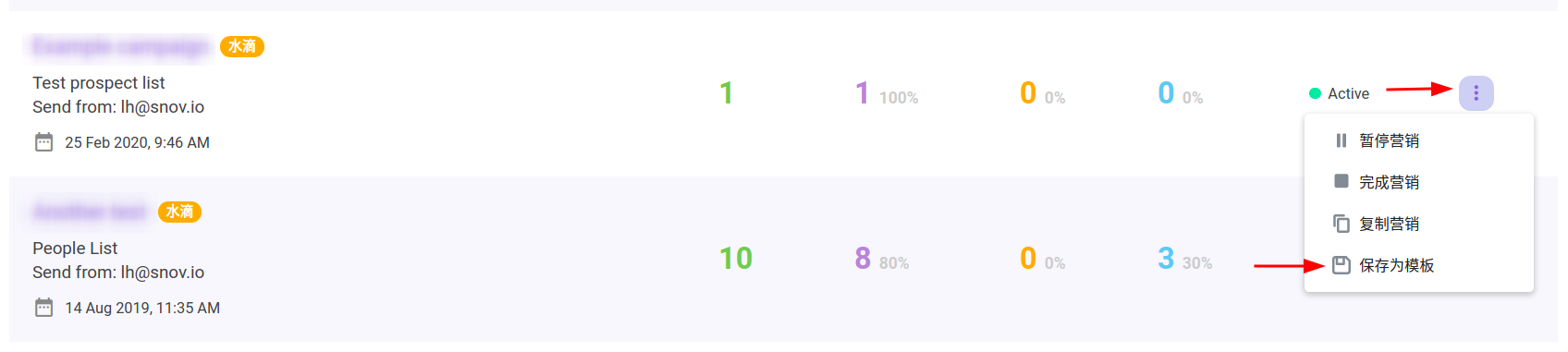 如何创建和使用 Snov.io 模板