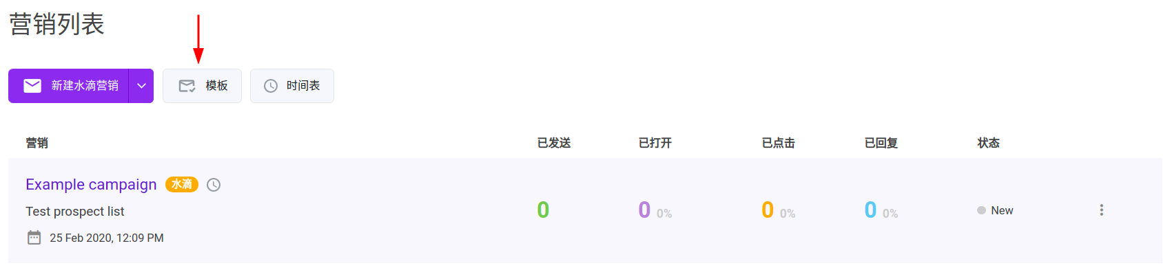 如何创建和使用 Snov.io 模板