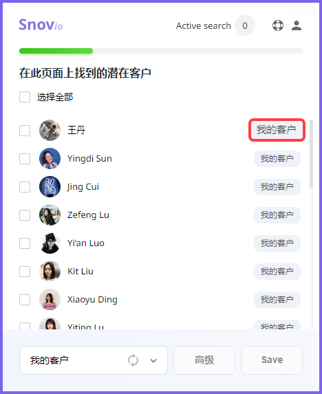 Snov.io使用详细教程 - 如何在领英社交网站的“Sales Navigator”搜索页面上（针对高级帐户）查找客户邮箱