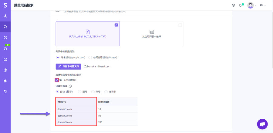 Snov.io使用详细教程 - 如何从域名列表中获取客户邮箱地址