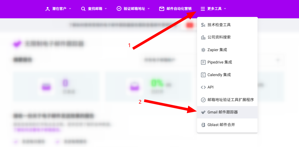 Select email tracker-Snov.io使用详细教程 - 如何在邮件跟踪器中订阅邮件打开和点击数据定期报告
