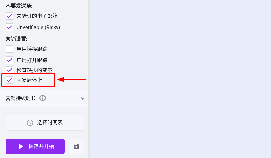 如果跟踪营销回复