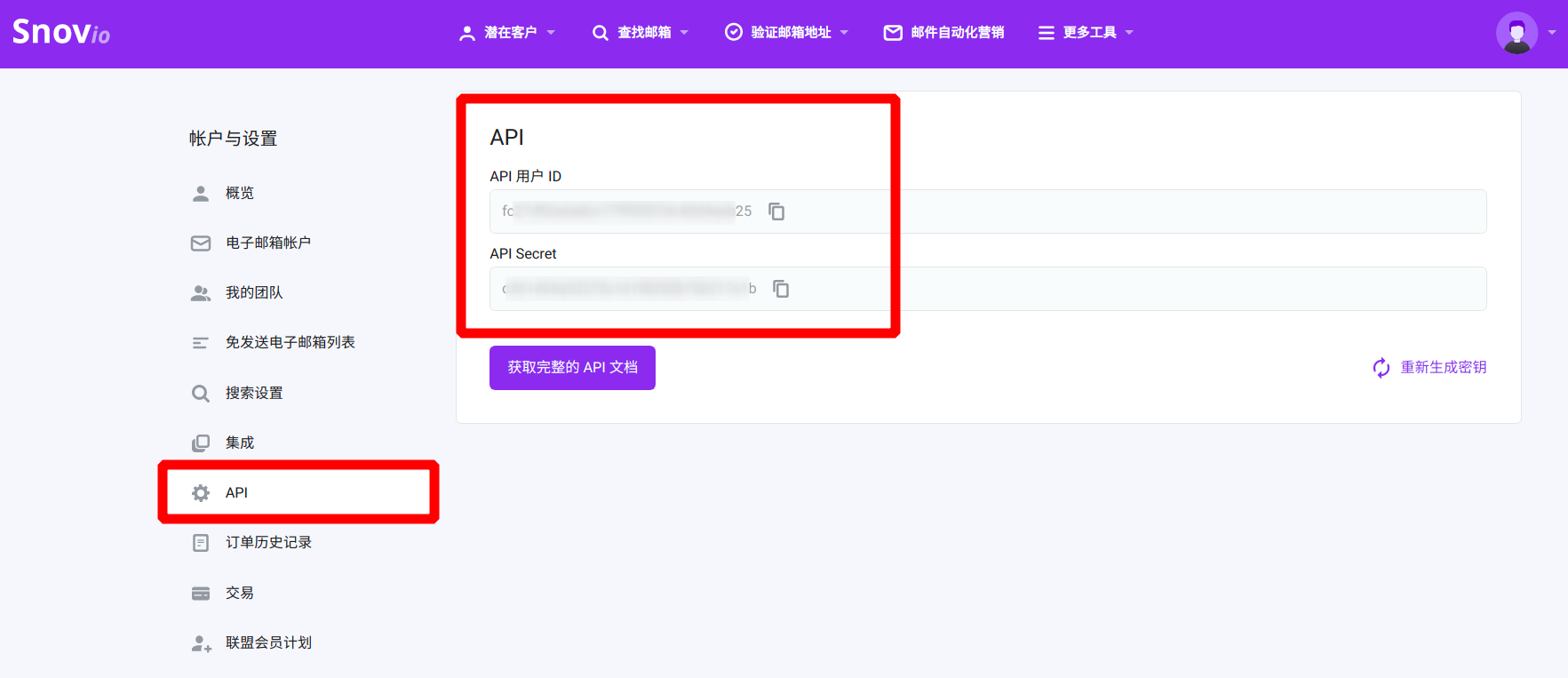 API settings-Snov.io使用详细教程 - 如何建立 Weblium 集成
