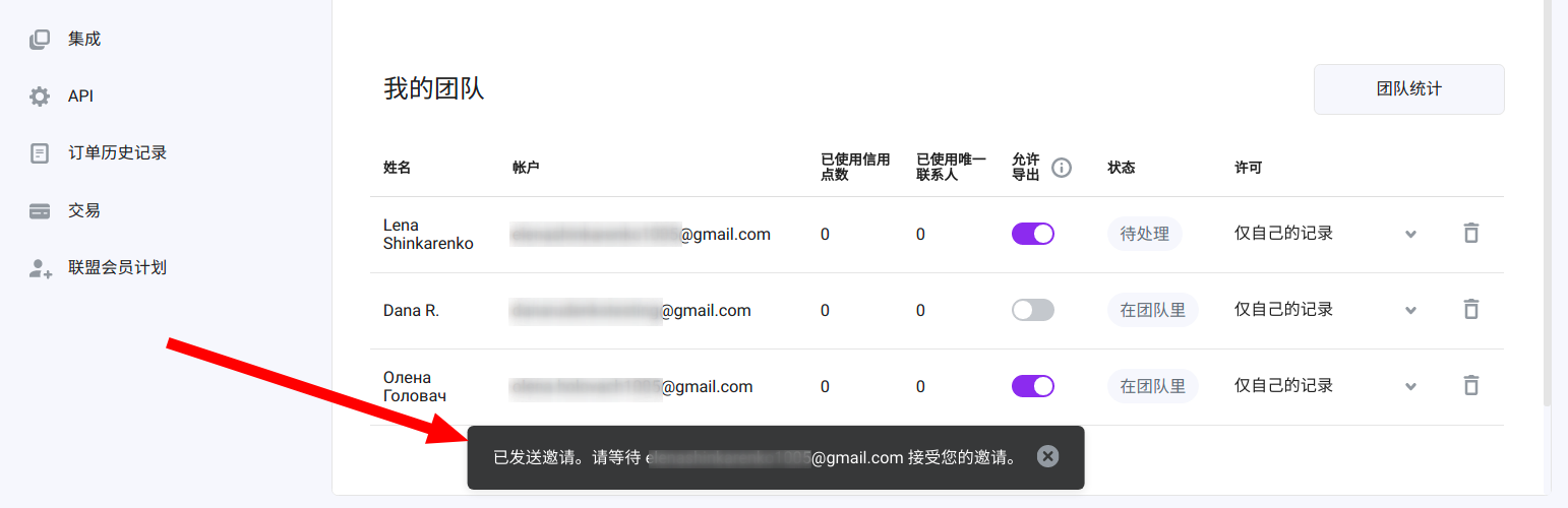 Invitation sent