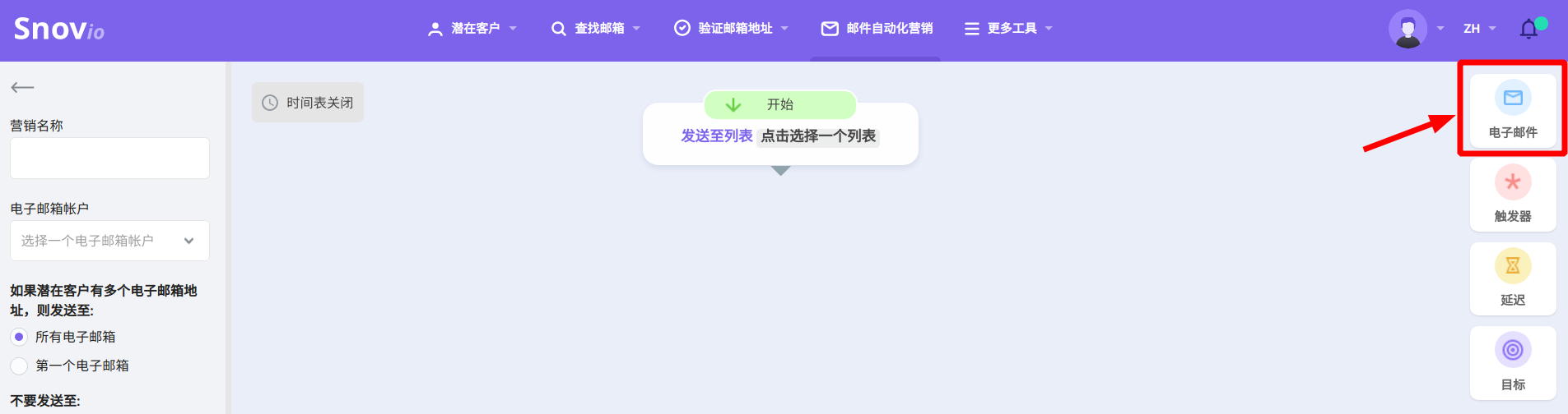 Block email-Snov.io使用详细教程 - 如何发送 HTML邮件