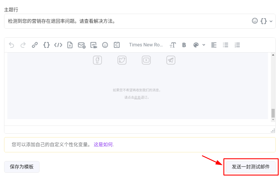 Send a test email-Snov.io使用详细教程 - 如何发送 HTML邮件