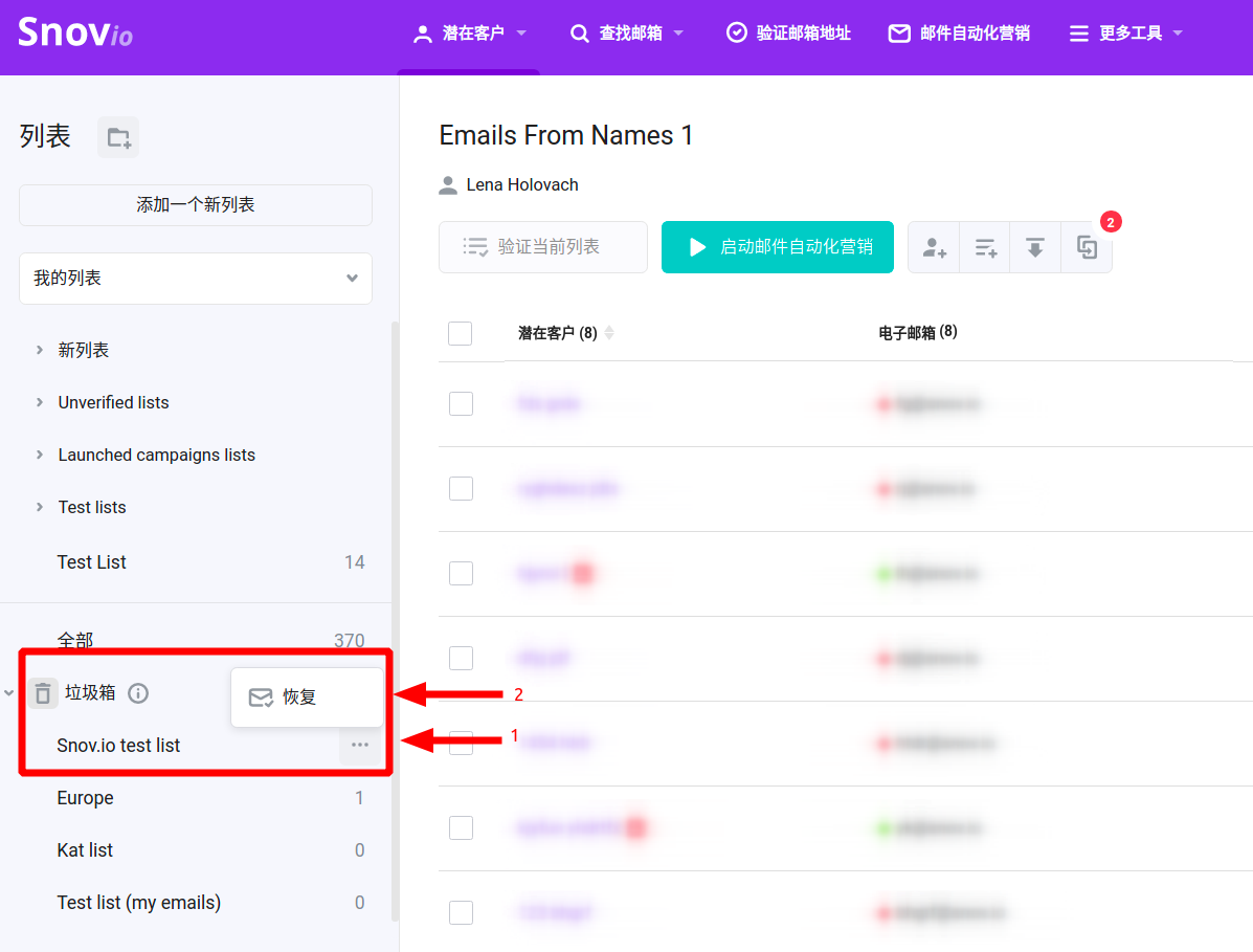 Restore list-Snov.io使用详细教程 - 如何用文件夹组织您的潜在客户