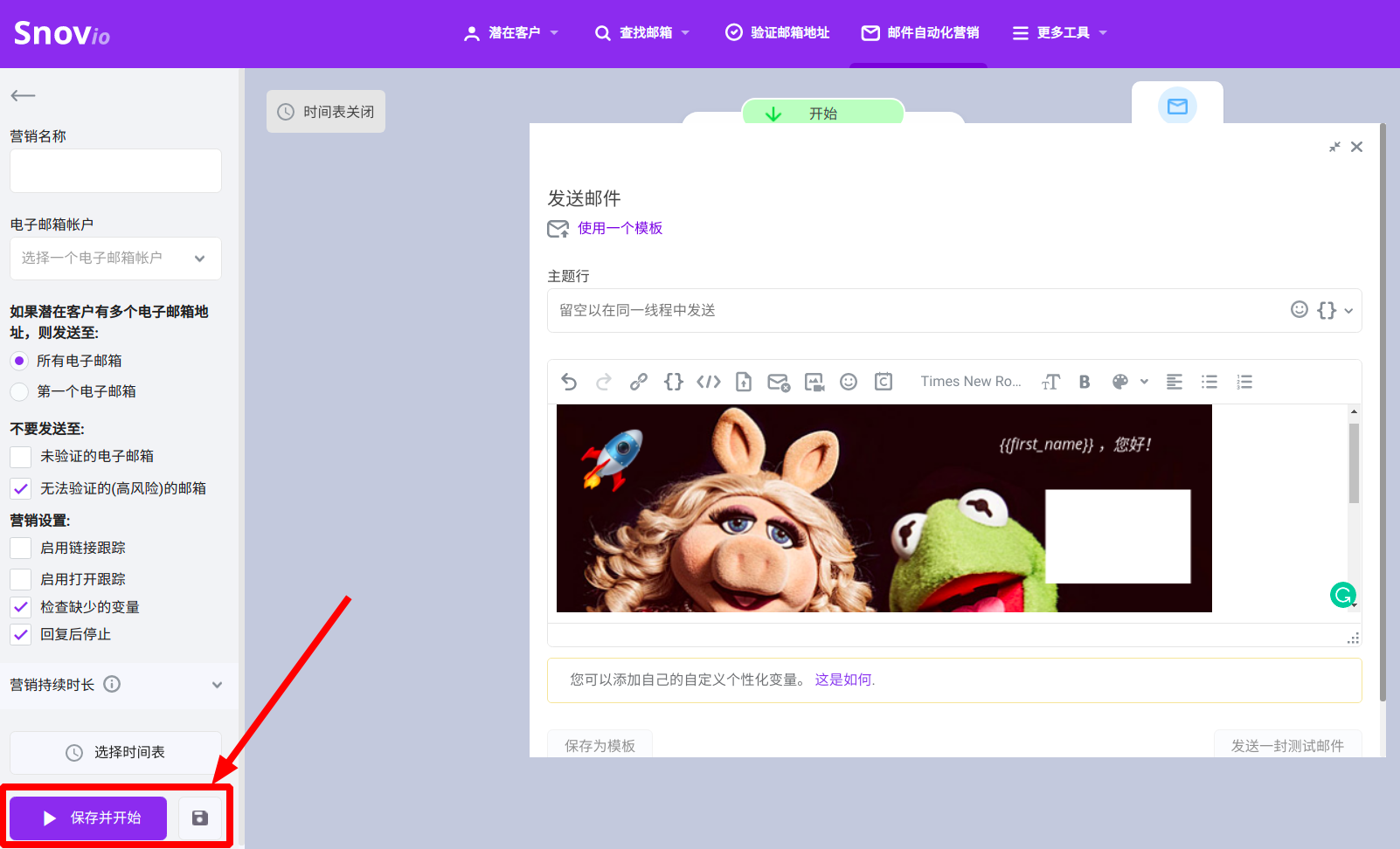 Hyperise Snov.io save zh-Snov.io使用详细教程 - 如何建立 Hyperise 集成