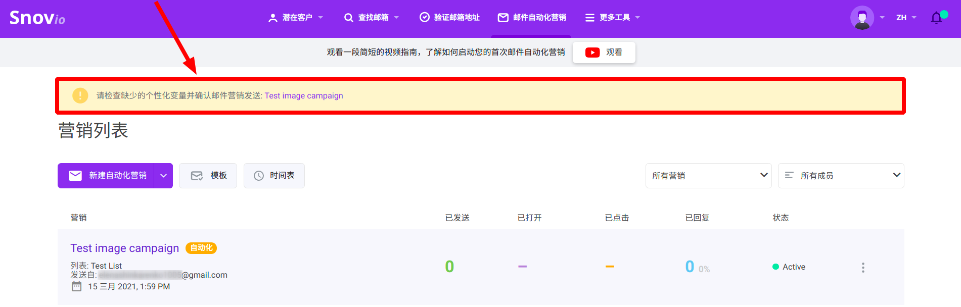 Hyperise check personalization zh