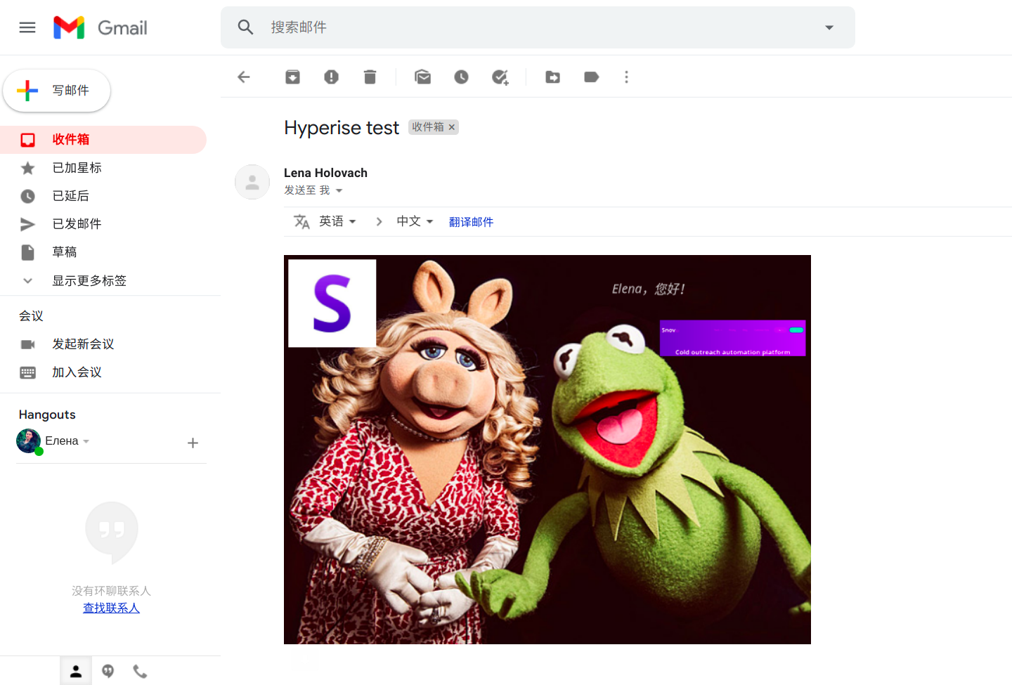 Hyperise email zh-Snov.io使用详细教程 - 如何建立 Hyperise 集成