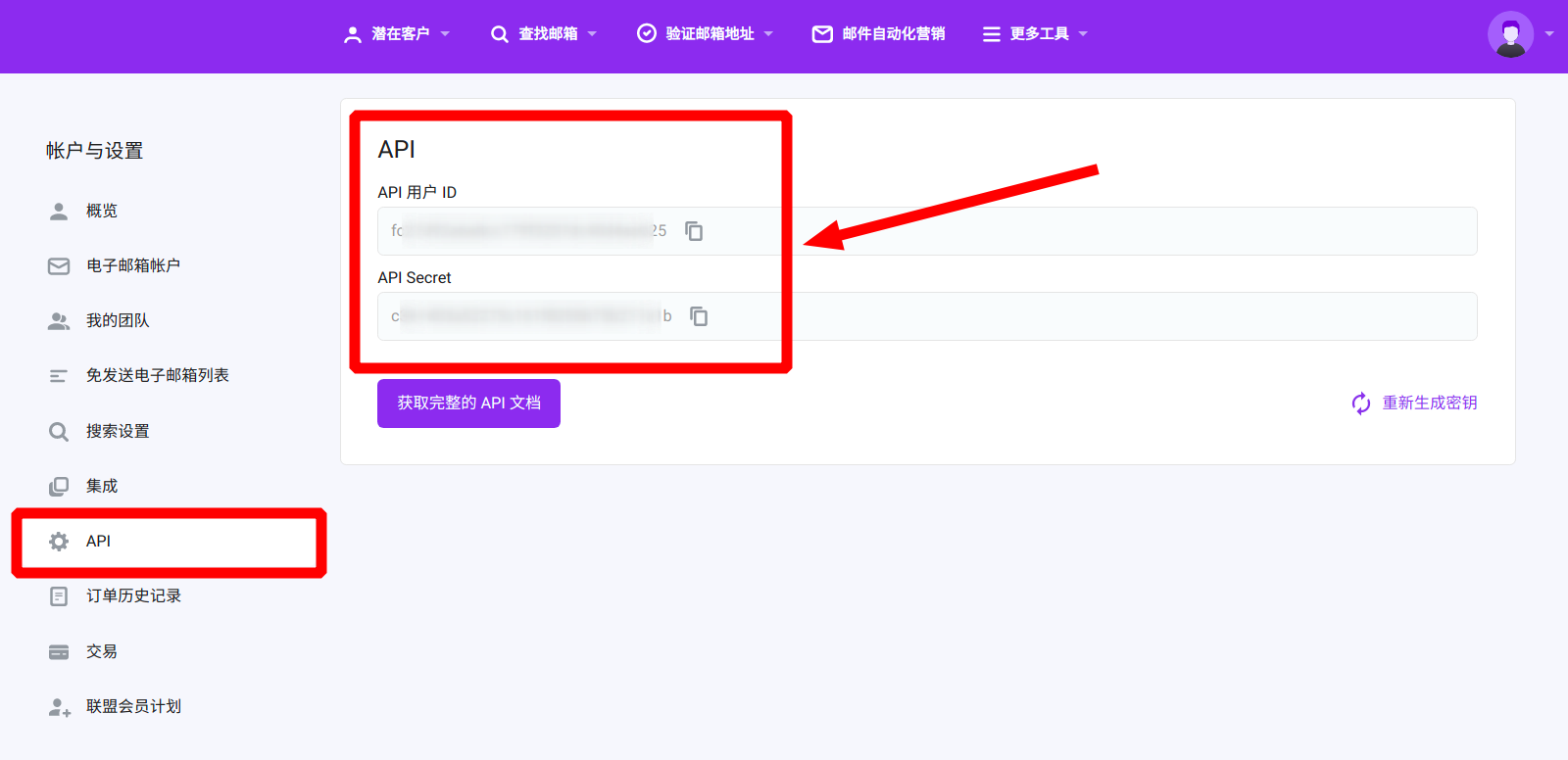 API settings-Snov.io使用详细教程 - 如何建立 Groupboss 集成