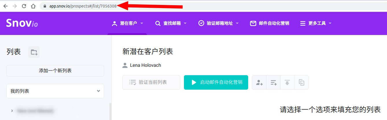 List ID