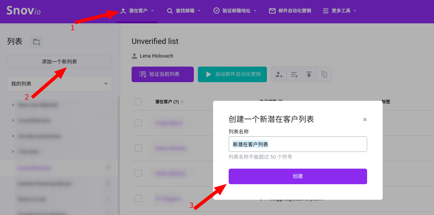 New list-Snov.io使用详细教程 - 如何建立 Groupboss 集成