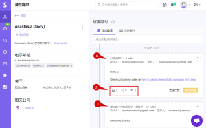 电子邮件跟踪器如何与Snov.io应用程序同步