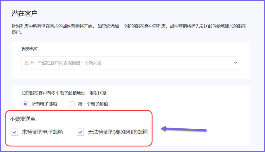 点击启动自动化营销以后，为什么自动化邮件营销没有开始发送