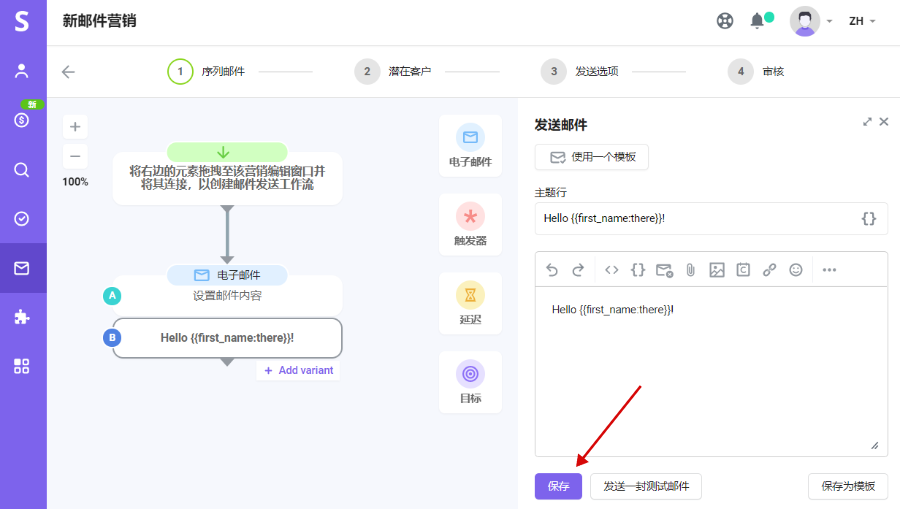 hyperise integration -Snov.io使用详细教程 - 如何建立 Hyperise 集成