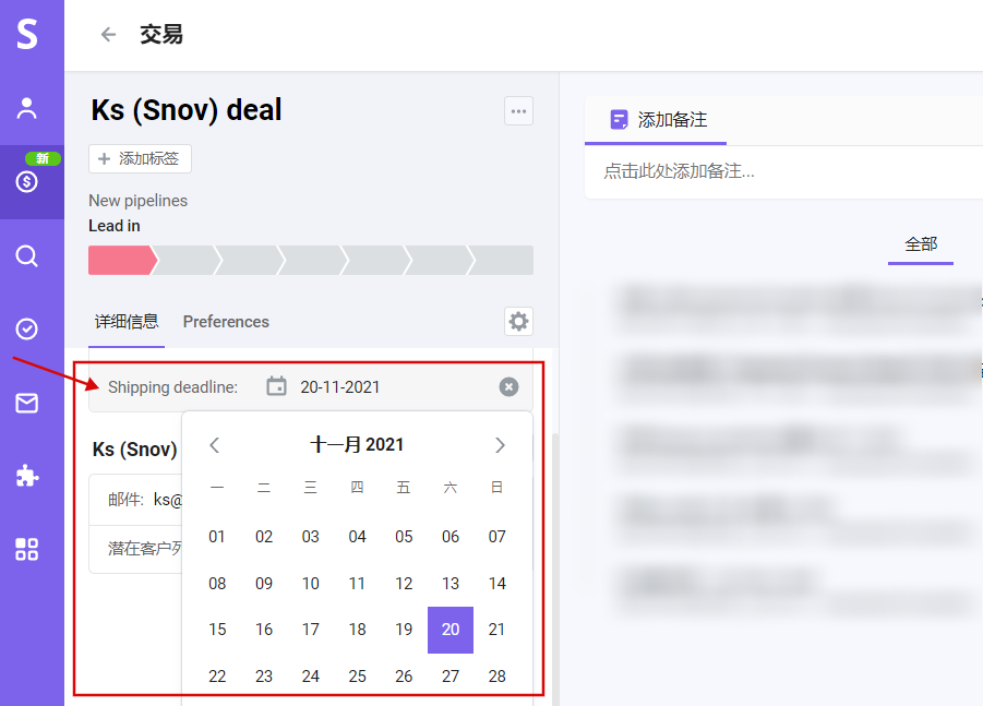 Snovio使用详细教程 - 如何在Snov.io外贸CRM中创建和管理交易 26. 交易