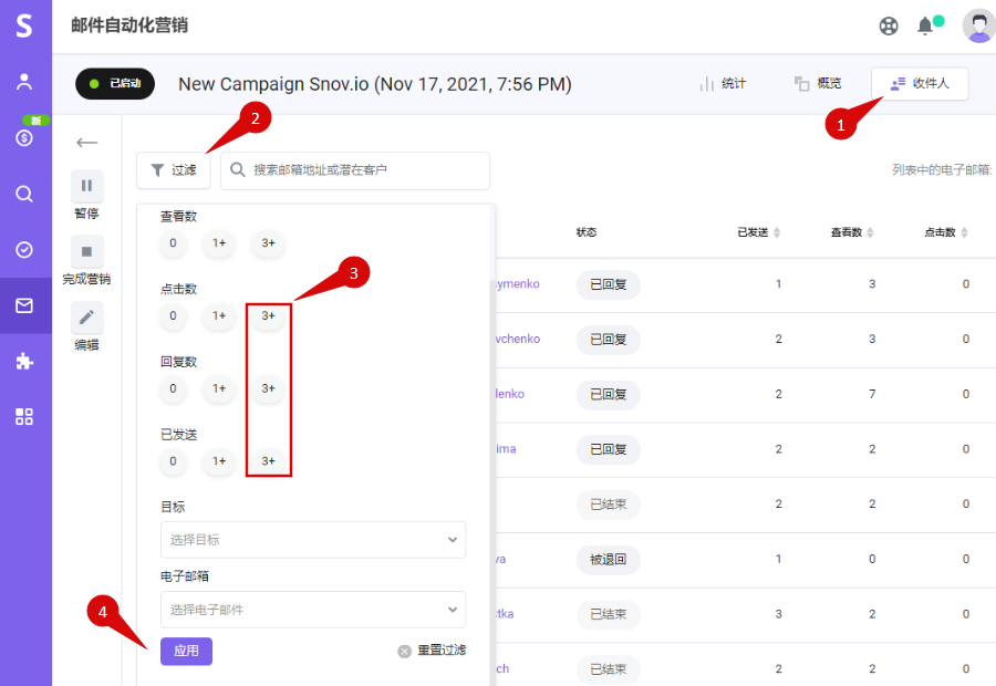 如何查看邮件营销数据统计信息