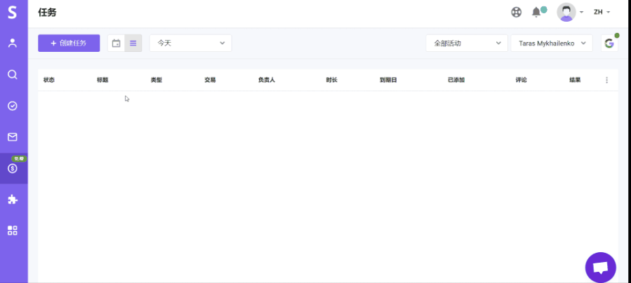 Snovio使用详细教程 - 如何将您的 Snov.io 帐户与 Google 日历同步