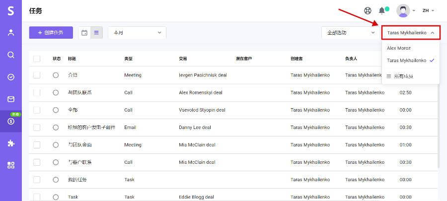 Snovio使用详细教程 - 如何在 Snov.io CRM 中为您的交易创建任务