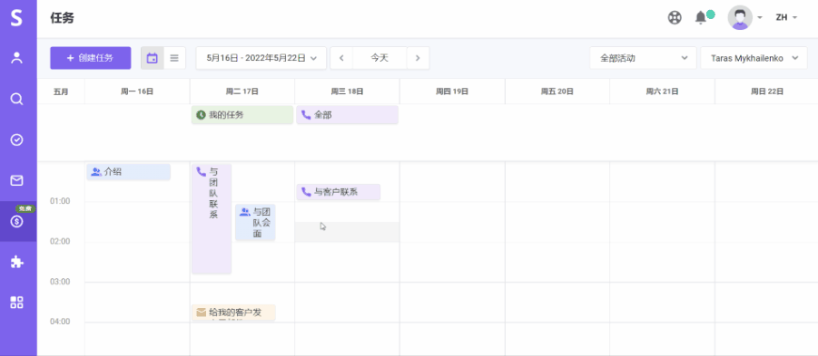 Snovio使用详细教程 - 如何在 Snov.io CRM 中为您的交易创建任务