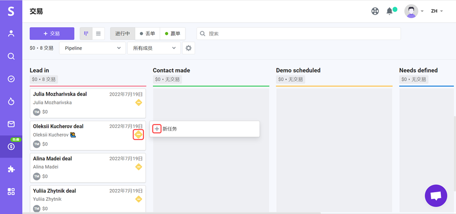 Snovio使用详细教程 - 如何在 Snov.io CRM 中为您的交易创建任务