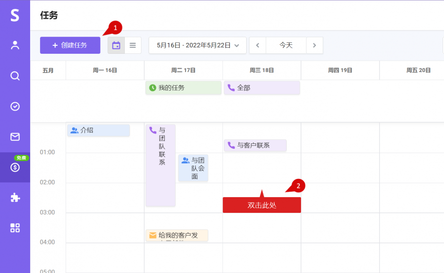 Snovio使用详细教程 - 如何在 Snov.io CRM 中为您的交易创建任务