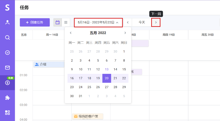Snovio使用详细教程 - 如何在 Snov.io CRM 中为您的交易创建任务