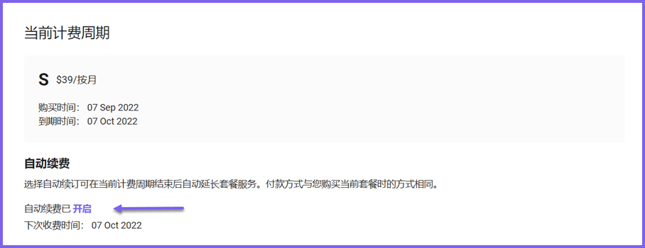 Snovio使用详细教程 - 如何取消您的帐户
