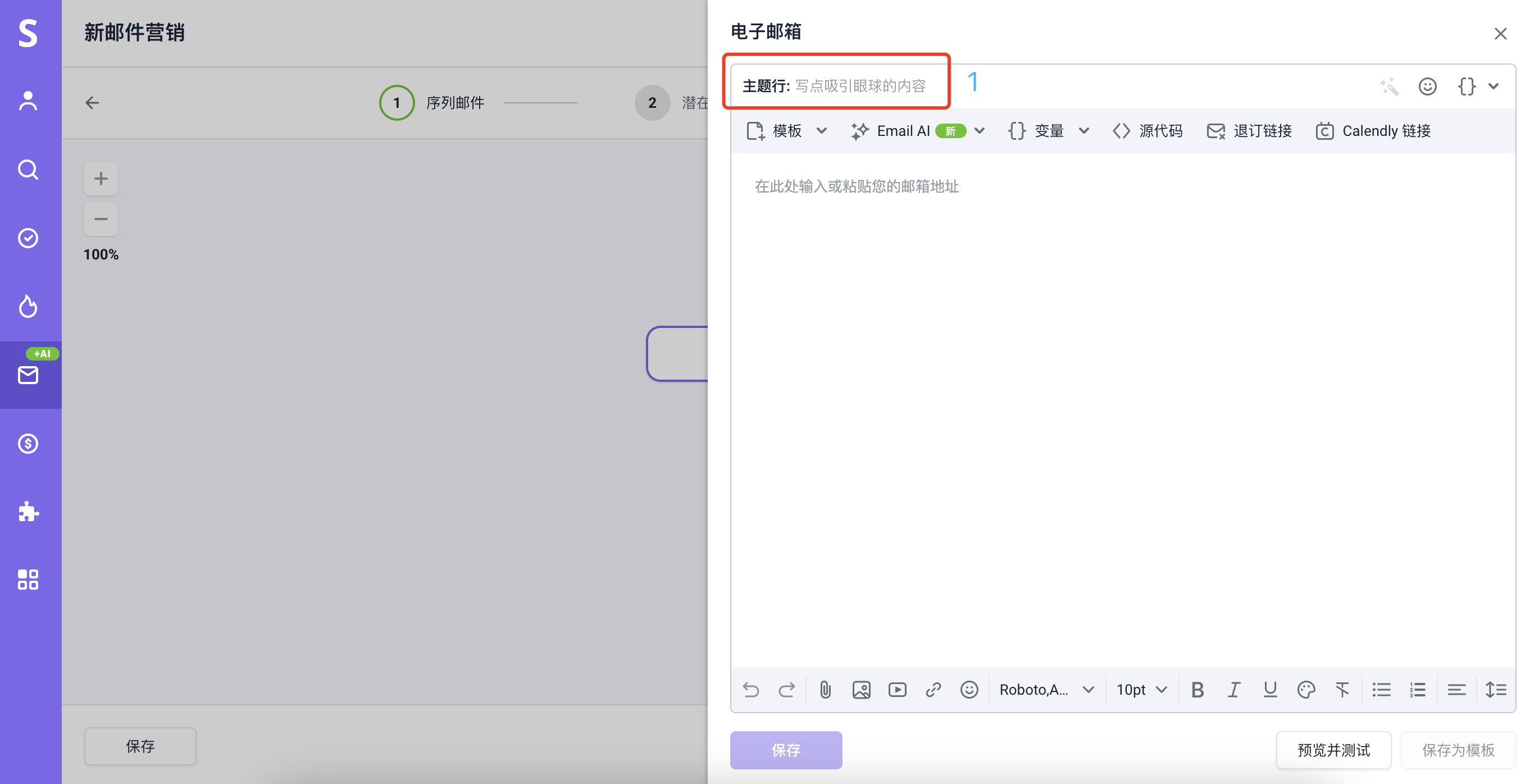 Snovio使用详细教程 - 如何将邮件内容添加到营销活动中