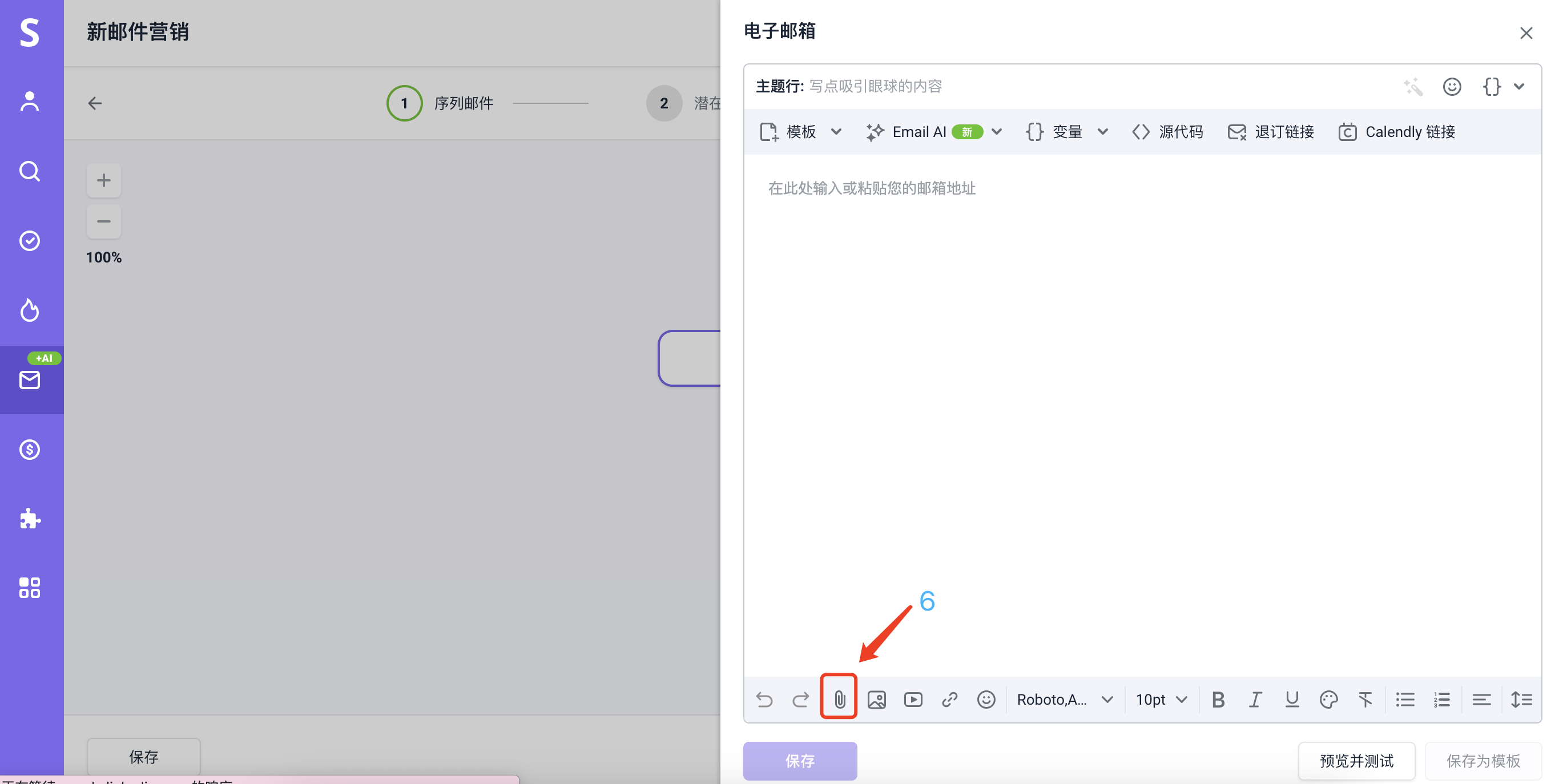 Snovio使用详细教程 - 如何将邮件内容添加到营销活动中