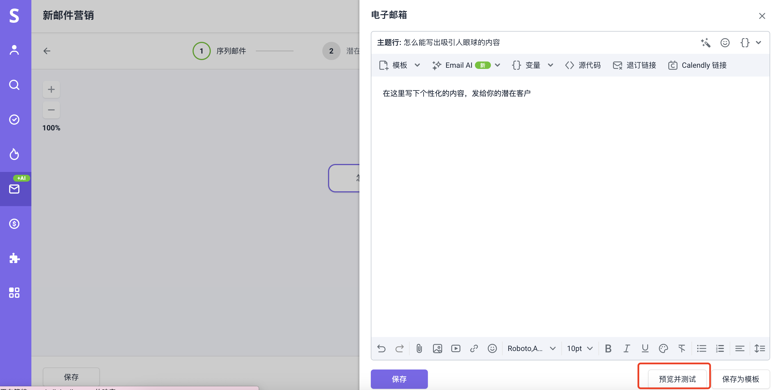 Snovio使用详细教程 - 如何将邮件内容添加到营销活动中
