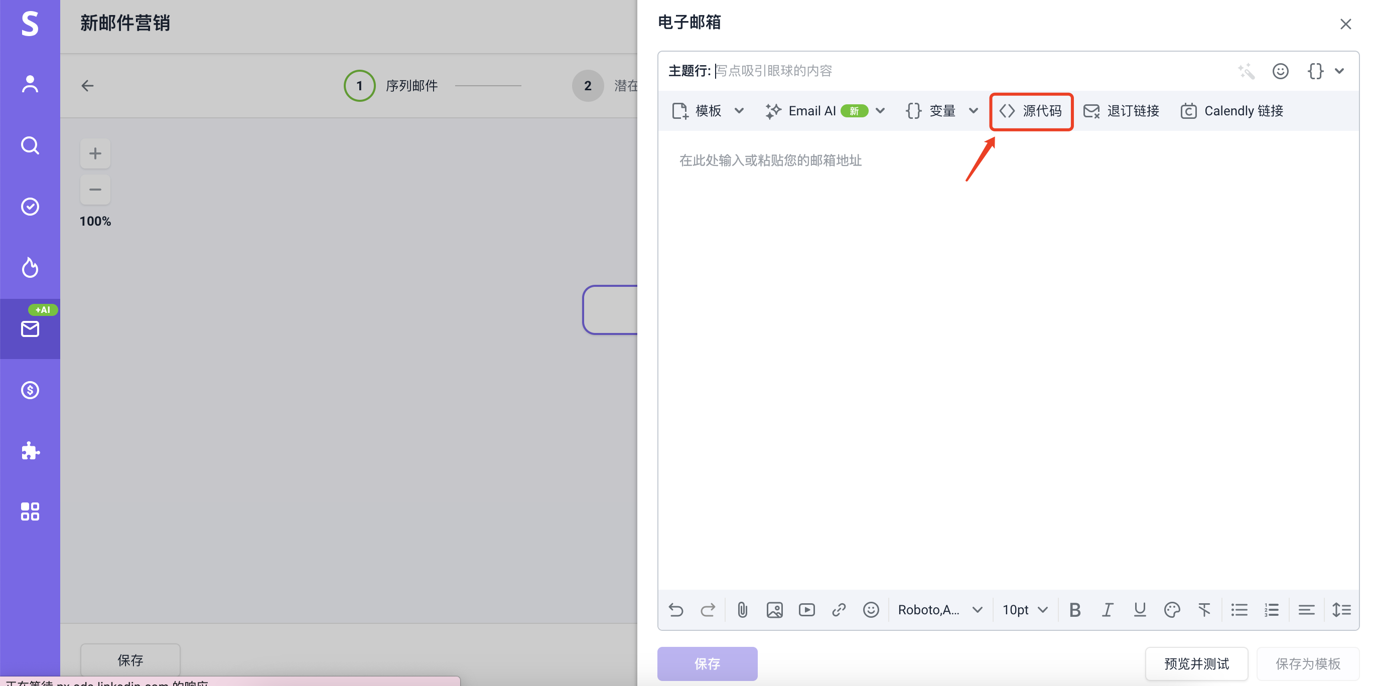 Snovio使用详细教程 - 如何将邮件内容添加到营销活动中