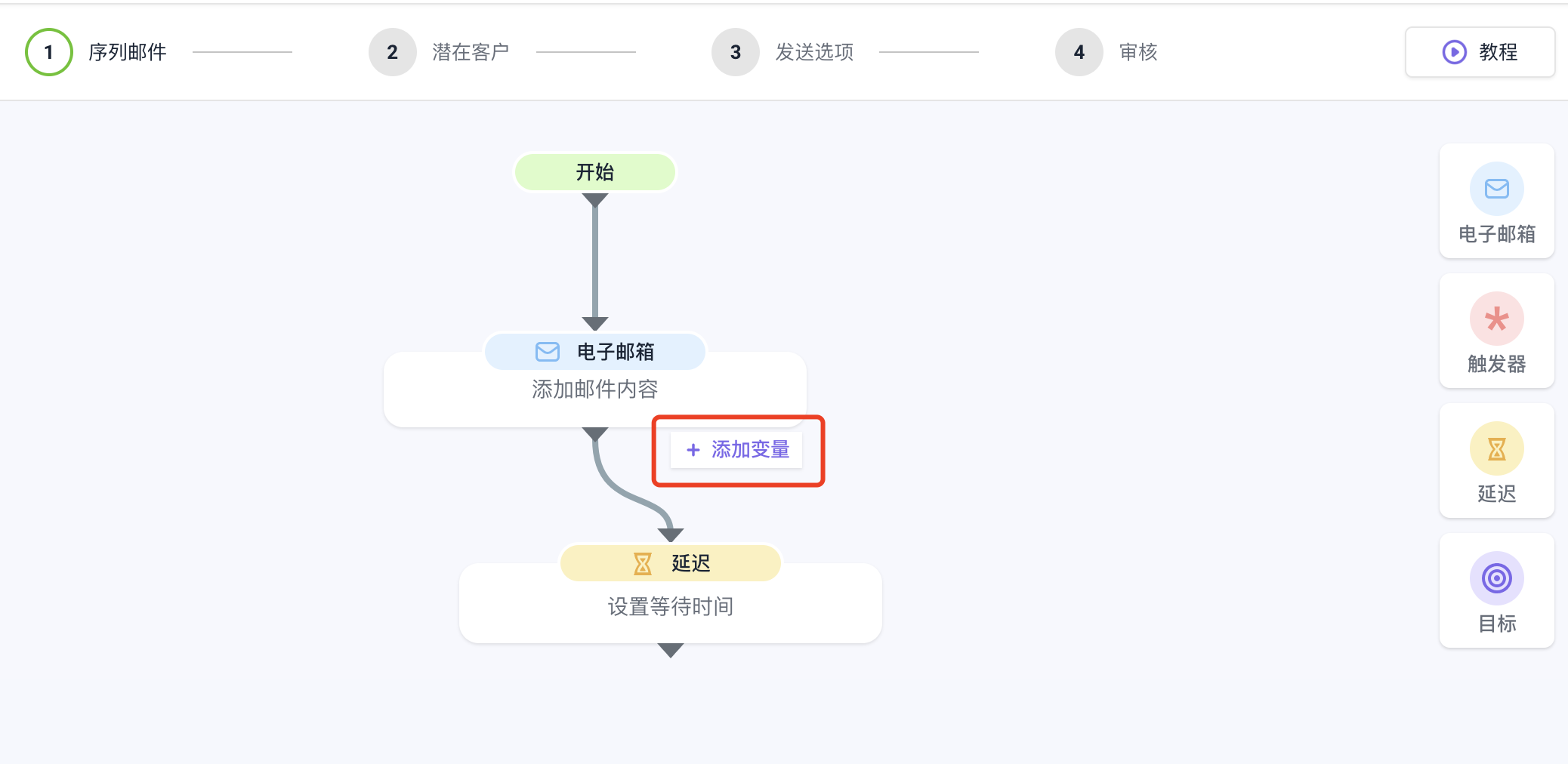 Snovio使用详细教程 - 如何将邮件内容添加到营销活动中
