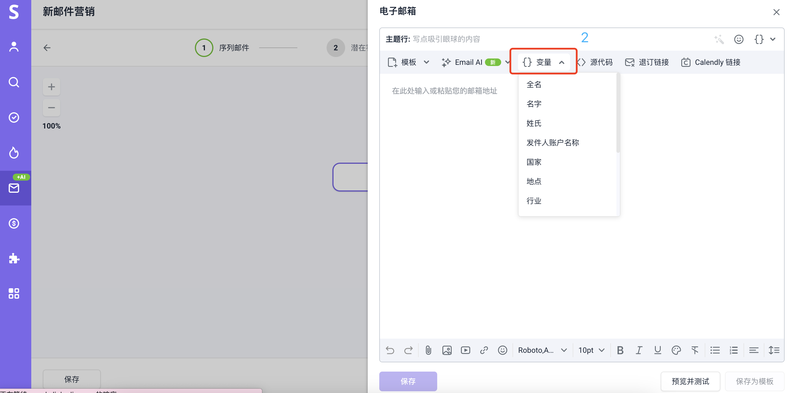 Snovio使用详细教程 - 如何将邮件内容添加到营销活动中