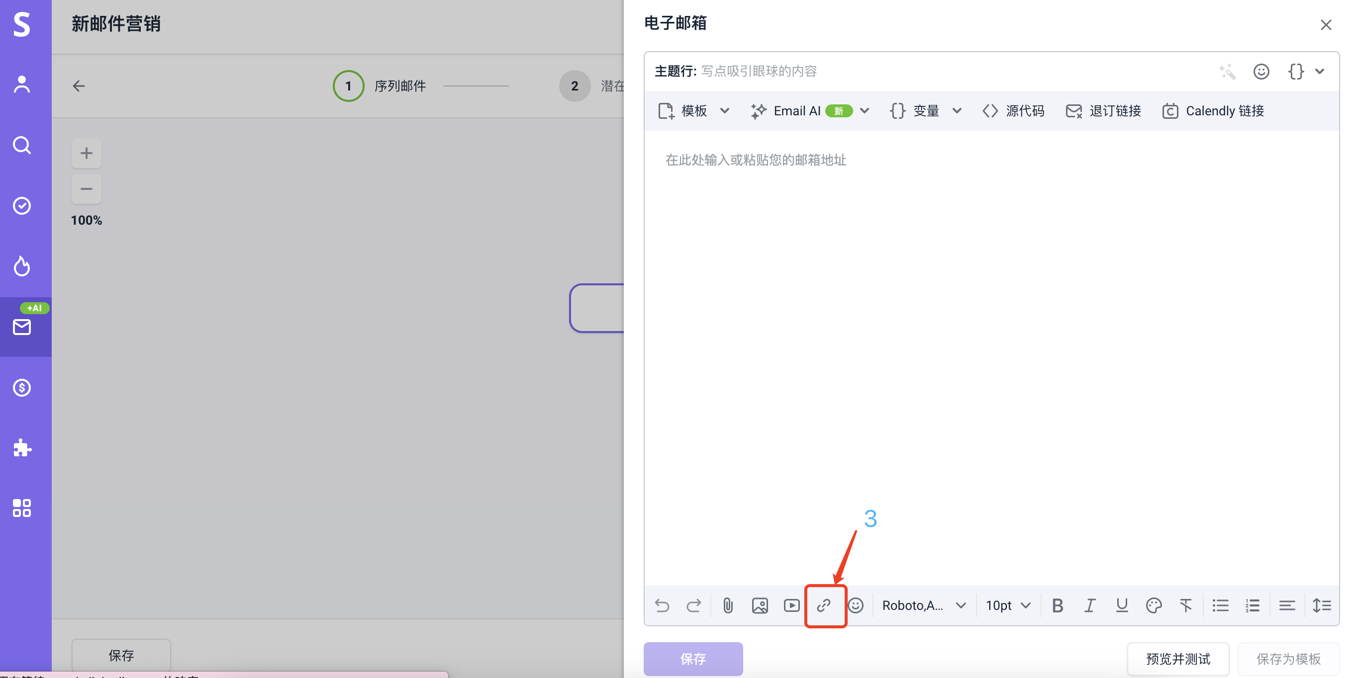 Snovio使用详细教程 - 如何将邮件内容添加到营销活动中