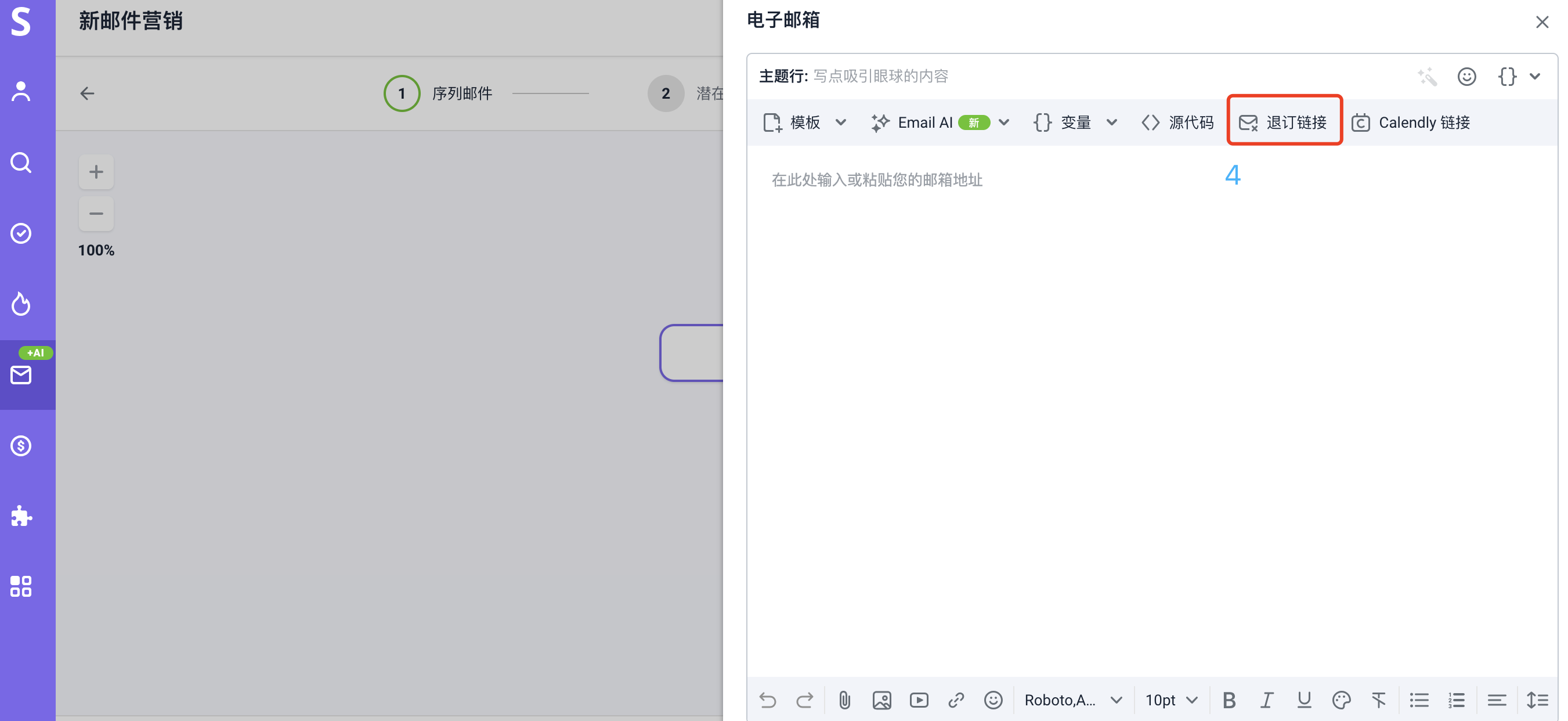 Snovio使用详细教程 - 如何将邮件内容添加到营销活动中