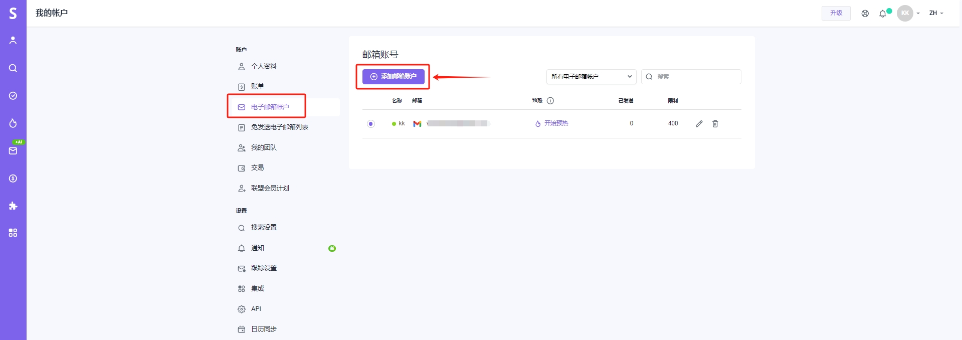 Snovio使用详细教程 - 如何将 GoDaddy 的邮箱帐户连接到 Snov.io