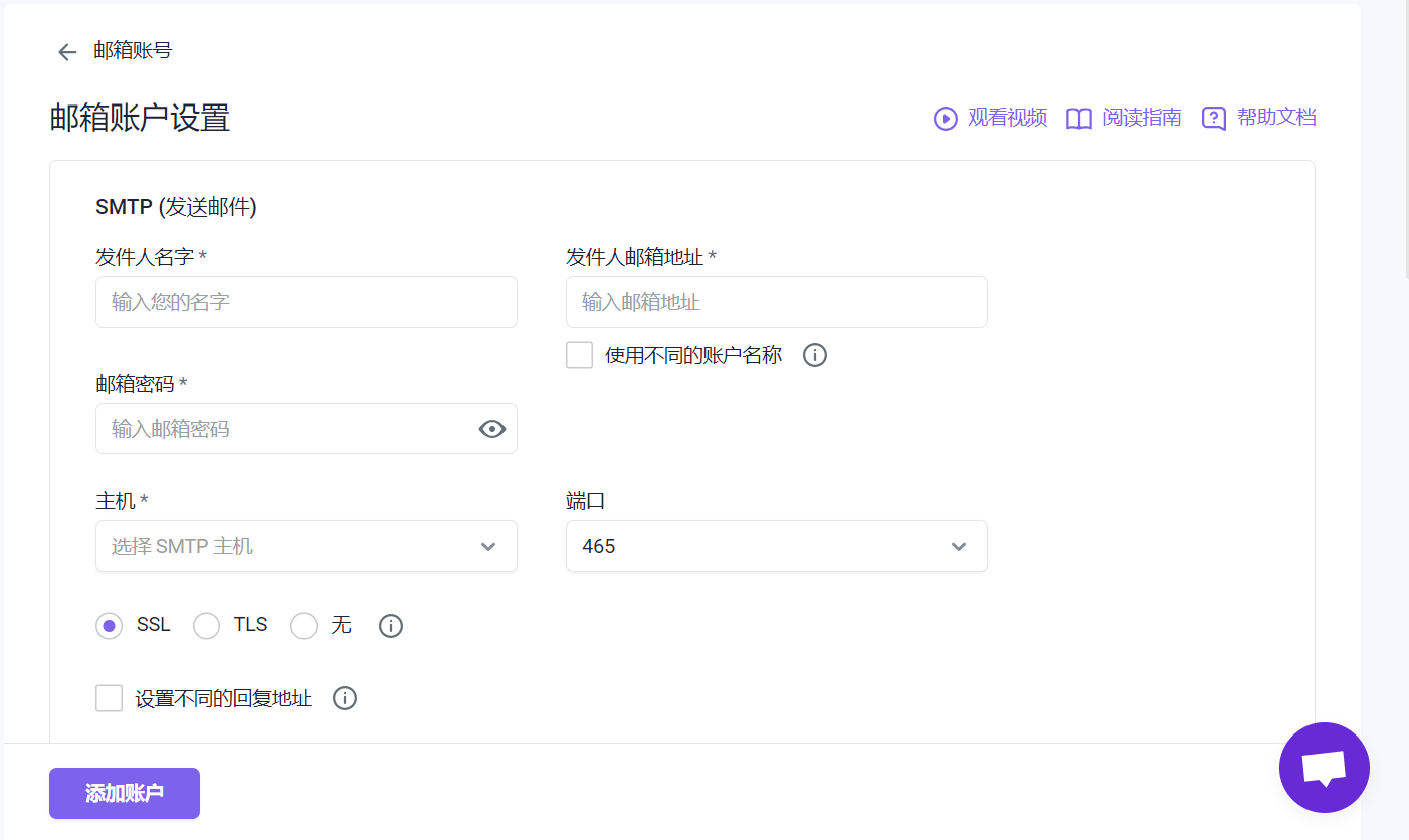 Snov.io使用详细教程 - 如何将 Amazon SES 连接到 Snov.io
