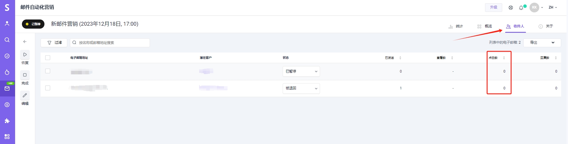 Snovio使用详细教程 - 如何跟踪电子邮件营销中的链接点击率