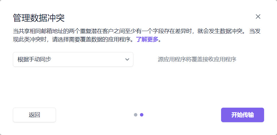 Snovio使用详细教程 - 如何连接 Snov.io x HubSpot 集成