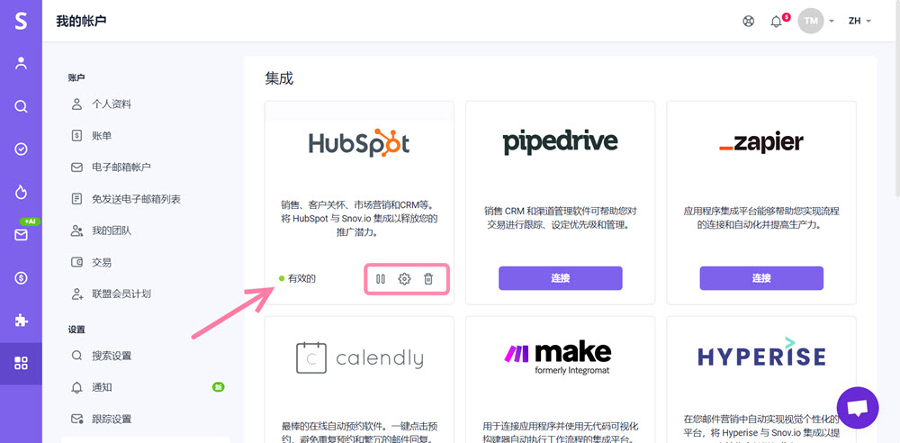 Snovio使用详细教程 - 如何连接 Snov.io x HubSpot 集成